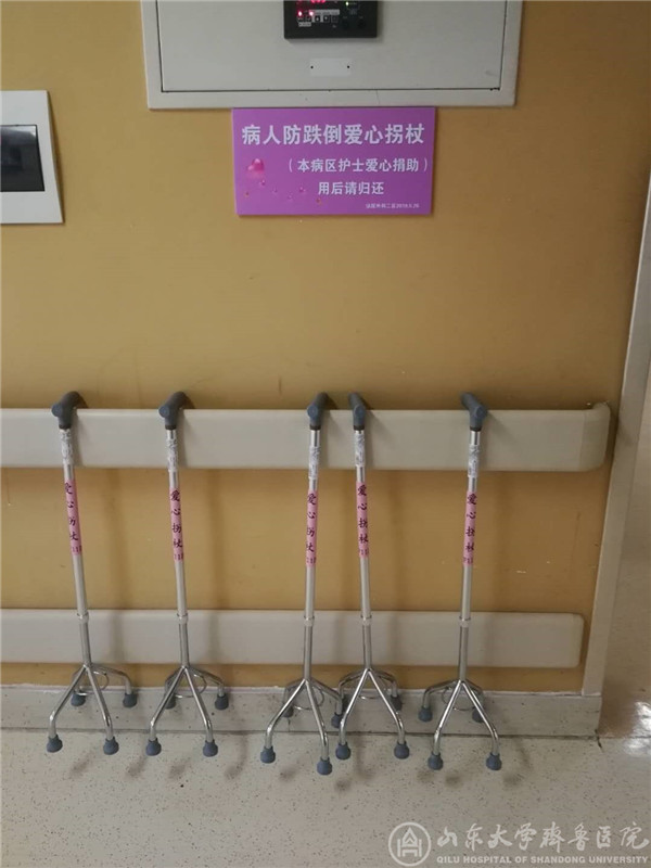 泌尿外科11D病区捐款购置爱心拐杖